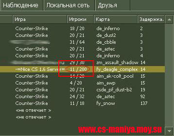 Fake ping. 64 Слота на китайских серверах CS 1.6. Требования для контр страйк. Каталог CS.