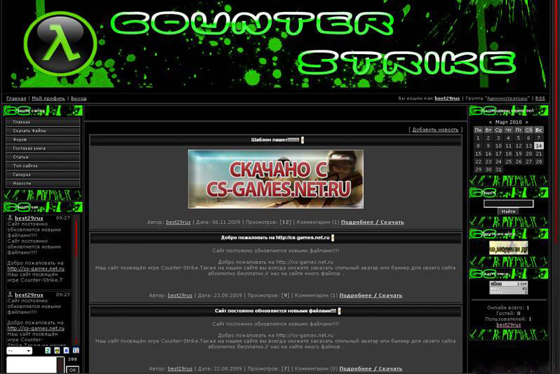 Шаблоны Counter Strike. Шаблон сайта CSGO-Club. CS файл. КС 2009.